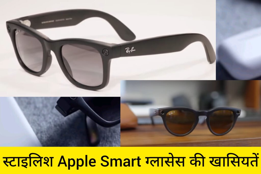 New Apple Smart Glasses