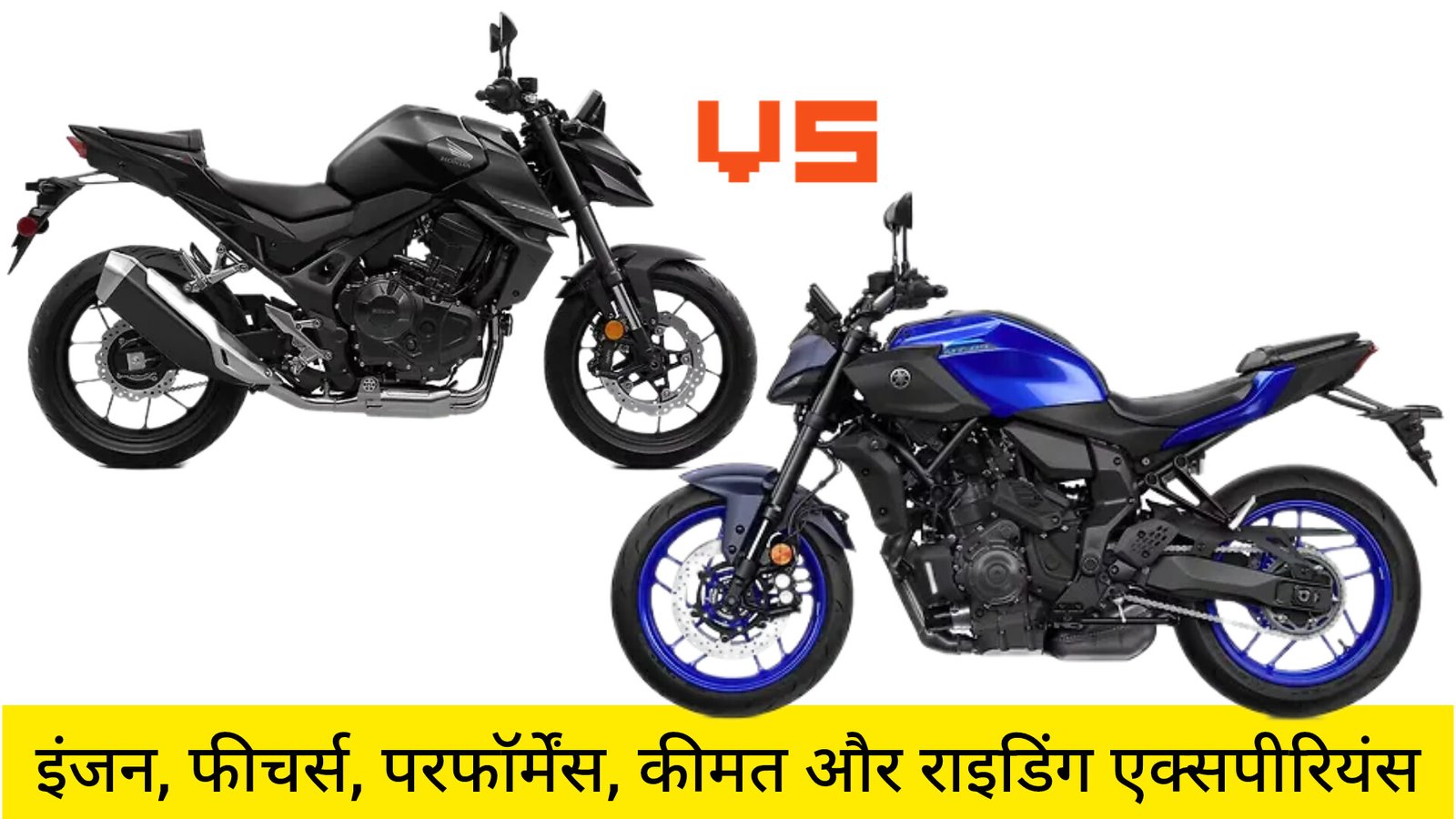 Honda CB750 Hornet vs Yamaha MT 07