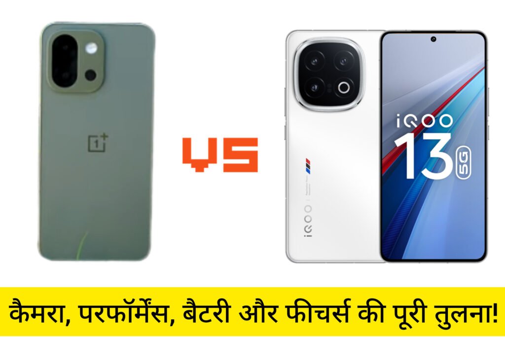 OnePlus 13s vs iQOO 13